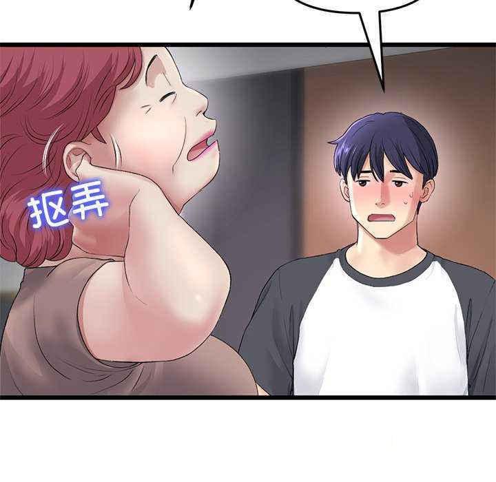 [韩国漫画] 重逢的初恋是继母 剧情,熟女人妻#[188P]-10