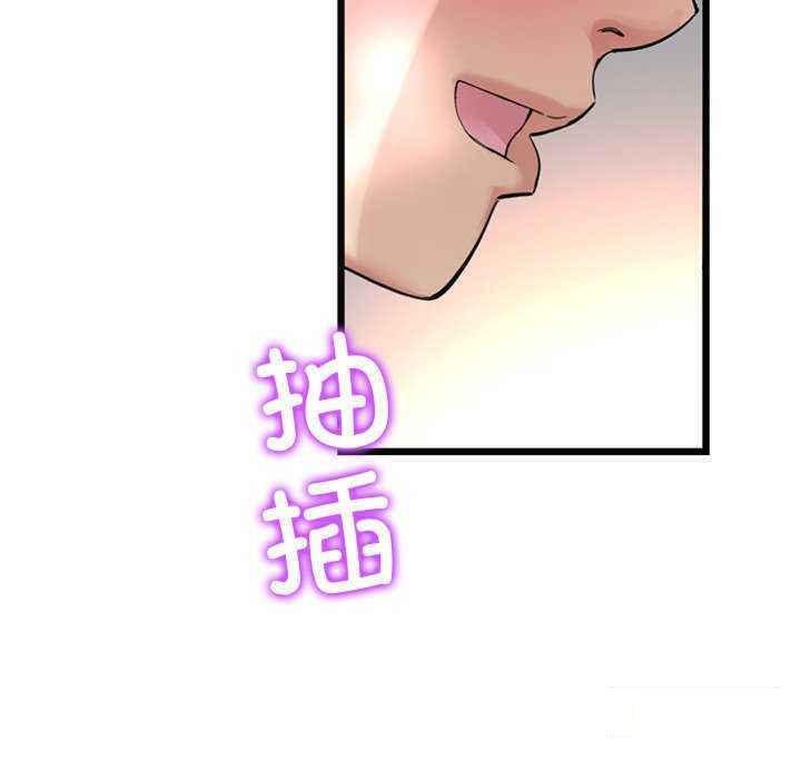 [韩国漫画] 重逢的初恋是继母 剧情,熟女人妻#[188P]-104