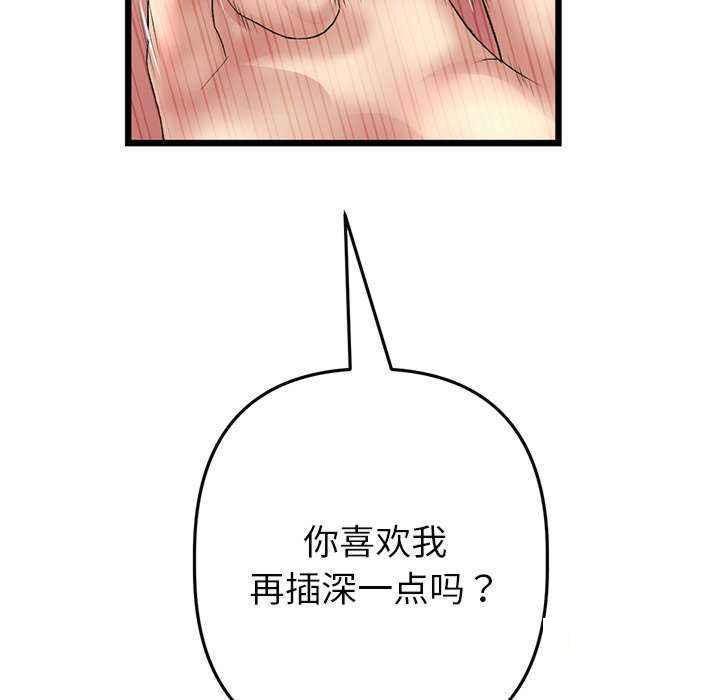 [韩国漫画] 重逢的初恋是继母 剧情,熟女人妻#[188P]-106