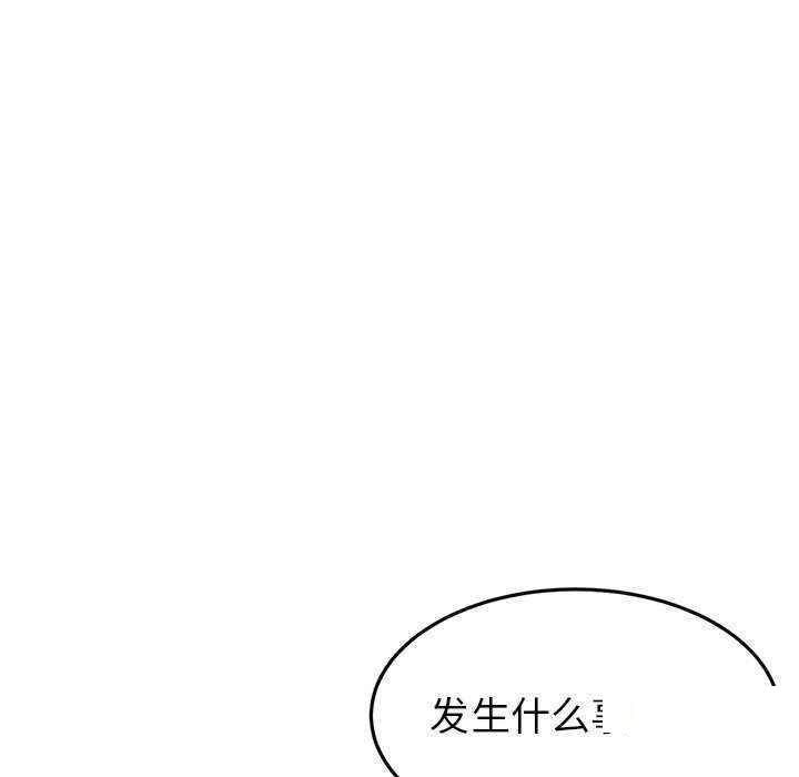 [韩国漫画] 重逢的初恋是继母 剧情,熟女人妻#[188P]-11