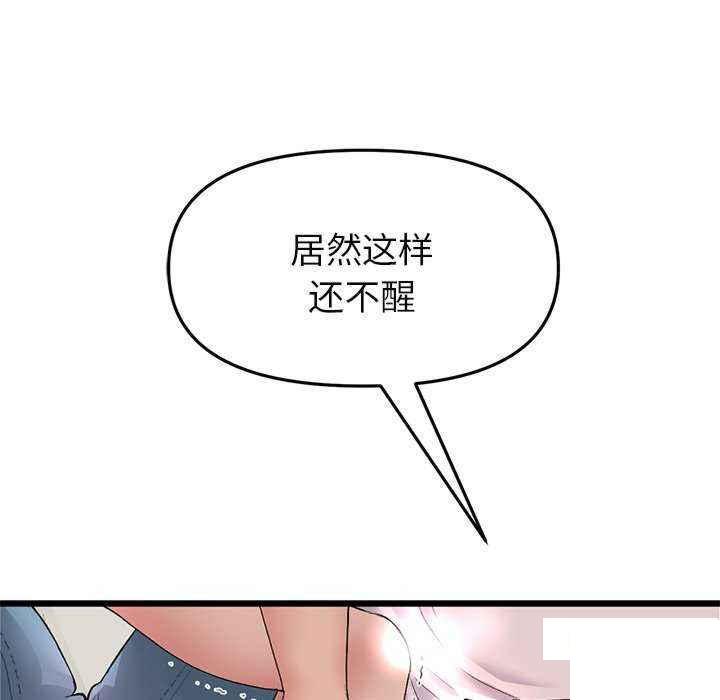 [韩国漫画] 重逢的初恋是继母 剧情,熟女人妻#[188P]-110