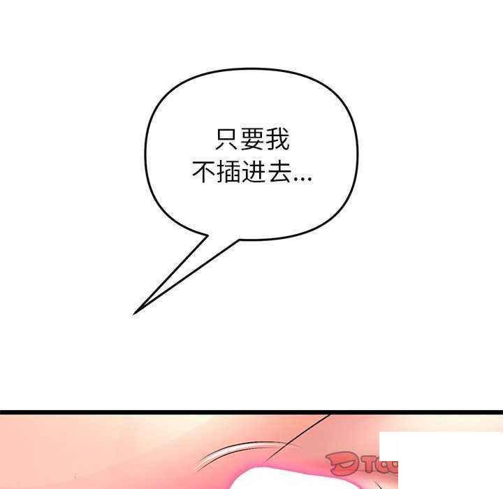 [韩国漫画] 重逢的初恋是继母 剧情,熟女人妻#[188P]-116