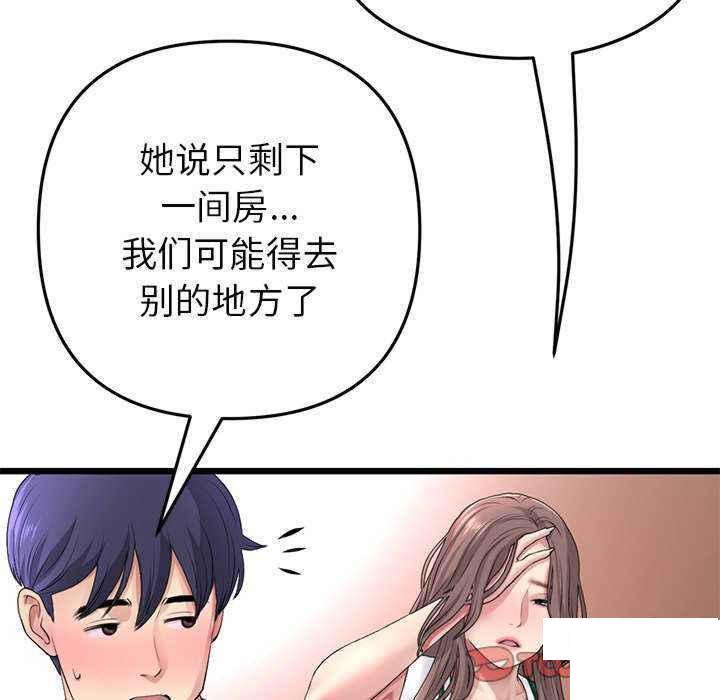 [韩国漫画] 重逢的初恋是继母 剧情,熟女人妻#[188P]-12