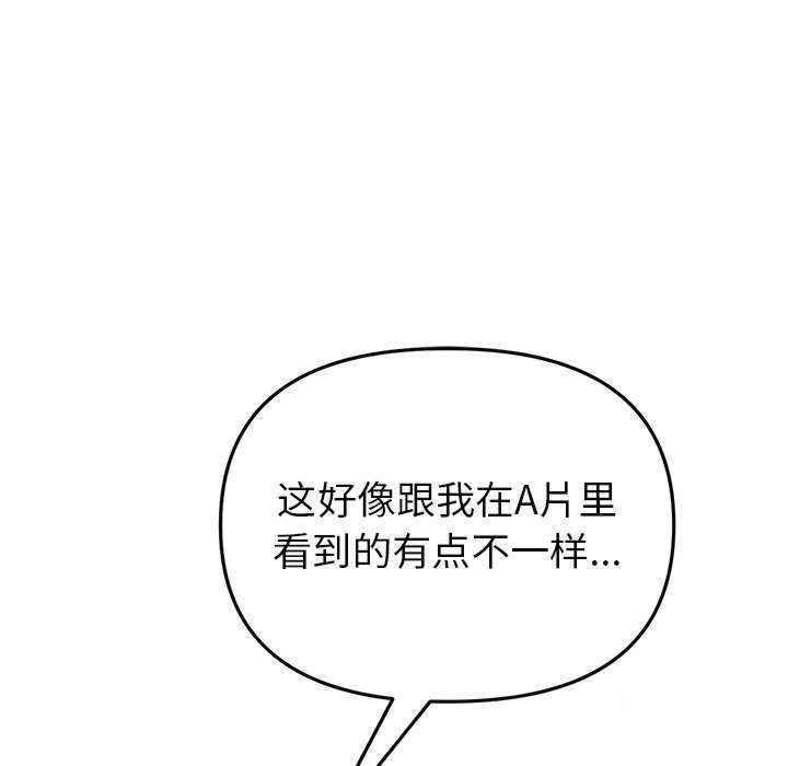 [韩国漫画] 重逢的初恋是继母 剧情,熟女人妻#[188P]-121