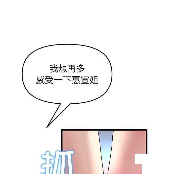 [韩国漫画] 重逢的初恋是继母 剧情,熟女人妻#[188P]-123
