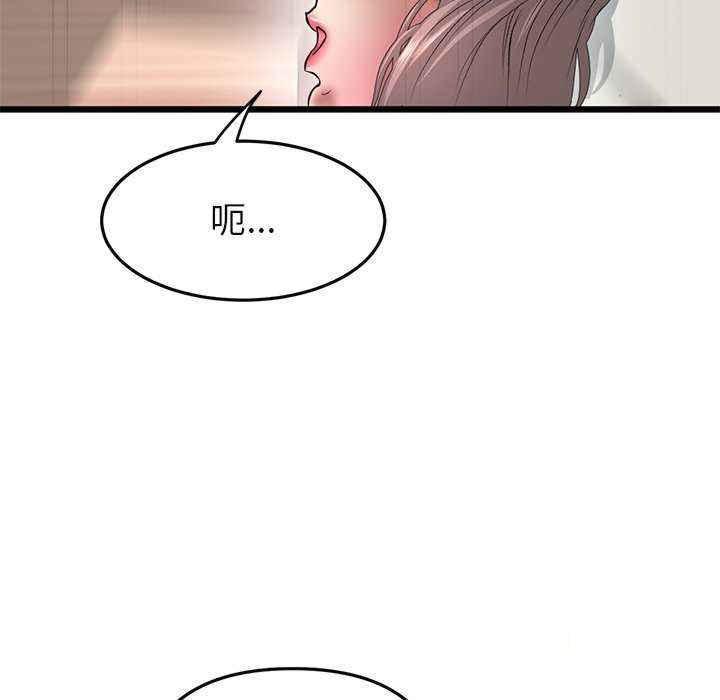 [韩国漫画] 重逢的初恋是继母 剧情,熟女人妻#[188P]-131