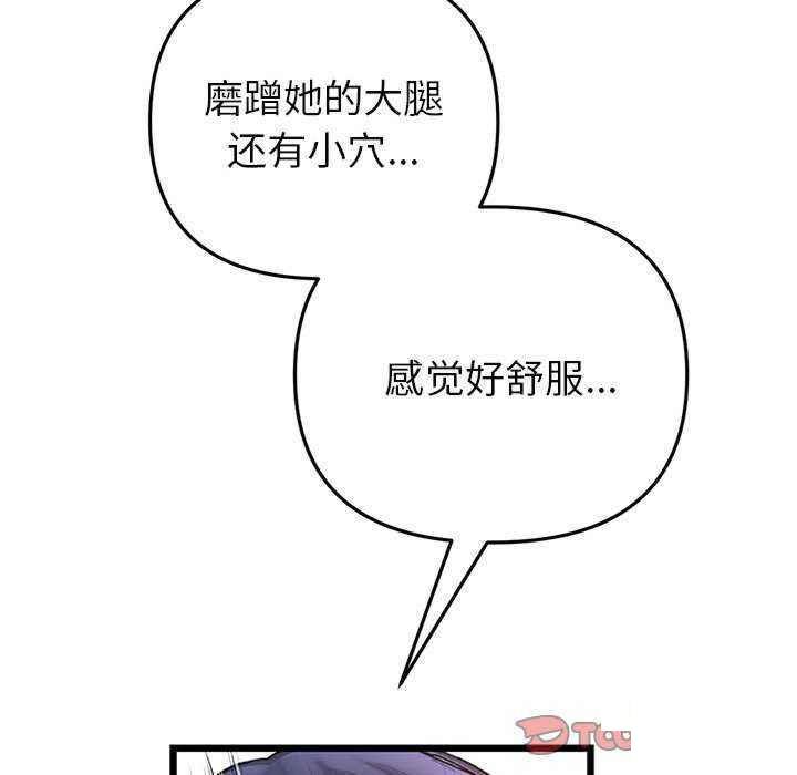 [韩国漫画] 重逢的初恋是继母 剧情,熟女人妻#[188P]-132