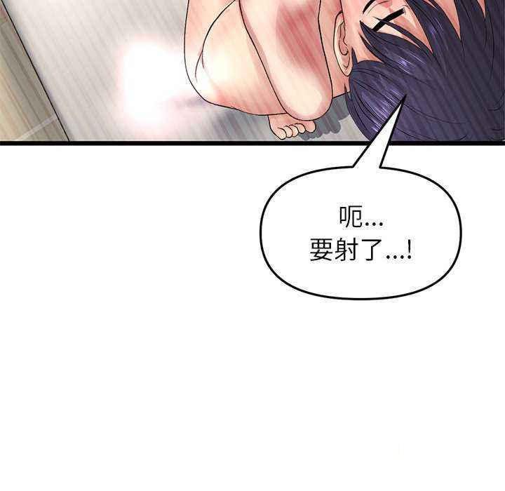 [韩国漫画] 重逢的初恋是继母 剧情,熟女人妻#[188P]-137