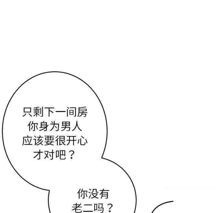 [韩国漫画] 重逢的初恋是继母 剧情,熟女人妻#[188P]-14