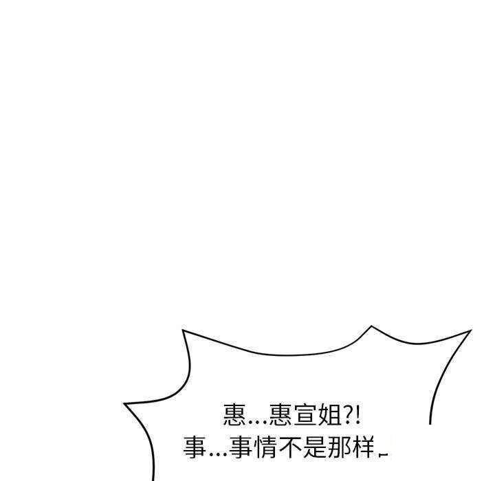 [韩国漫画] 重逢的初恋是继母 剧情,熟女人妻#[188P]-146