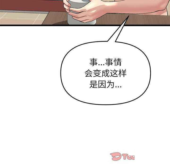 [韩国漫画] 重逢的初恋是继母 剧情,熟女人妻#[188P]-148