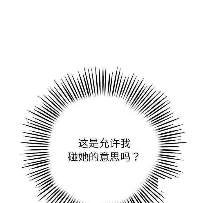 [韩国漫画] 重逢的初恋是继母 剧情,熟女人妻#[188P]-155