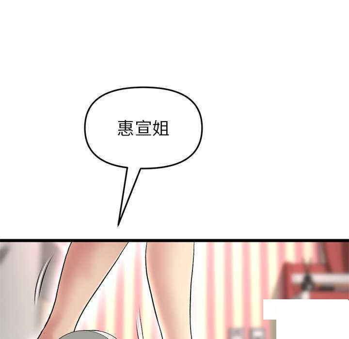 [韩国漫画] 重逢的初恋是继母 剧情,熟女人妻#[188P]-159