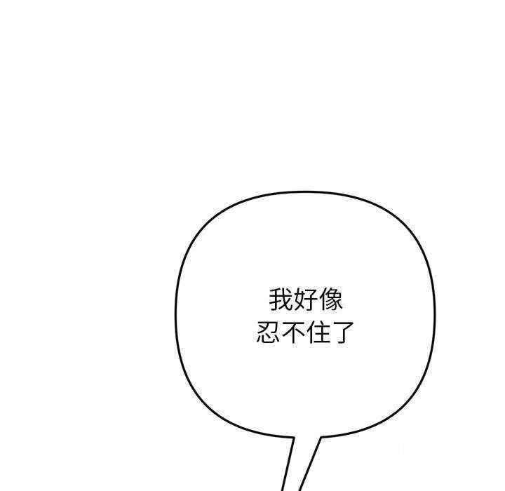 [韩国漫画] 重逢的初恋是继母 剧情,熟女人妻#[188P]-161