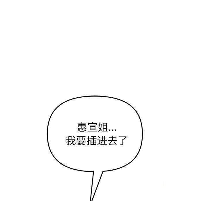 [韩国漫画] 重逢的初恋是继母 剧情,熟女人妻#[188P]-168