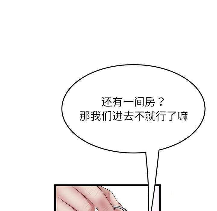 [韩国漫画] 重逢的初恋是继母 剧情,熟女人妻#[188P]-17