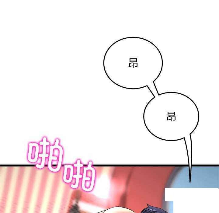 [韩国漫画] 重逢的初恋是继母 剧情,熟女人妻#[188P]-173