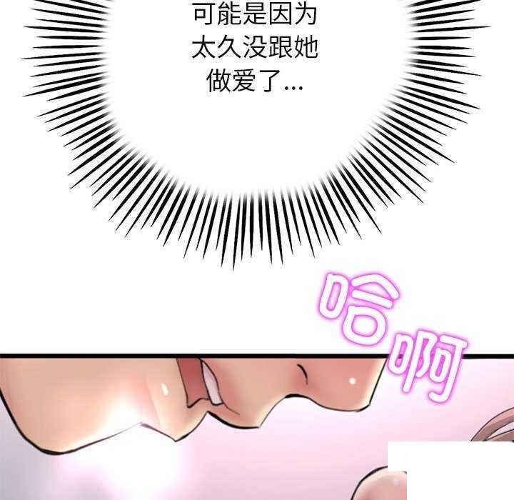 [韩国漫画] 重逢的初恋是继母 剧情,熟女人妻#[188P]-176