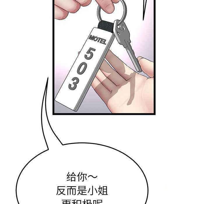 [韩国漫画] 重逢的初恋是继母 剧情,熟女人妻#[188P]-18