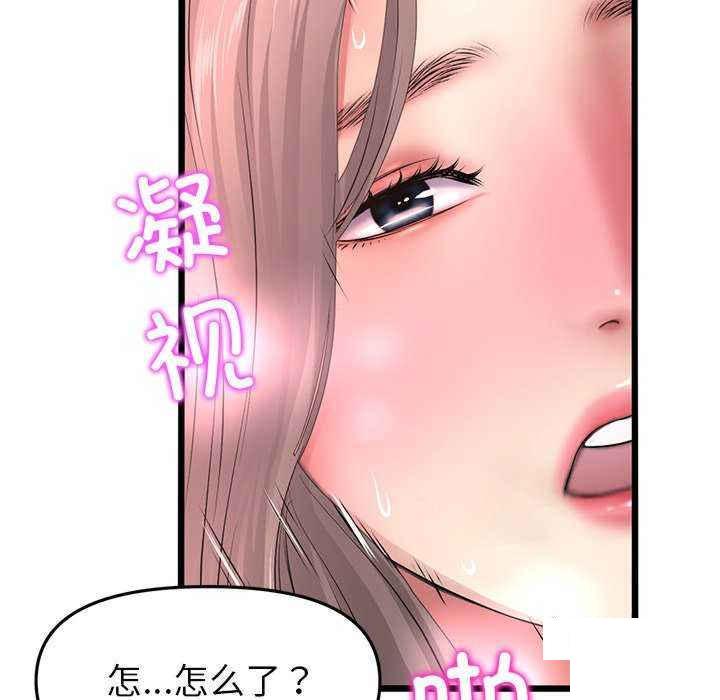 [韩国漫画] 重逢的初恋是继母 剧情,熟女人妻#[188P]-181