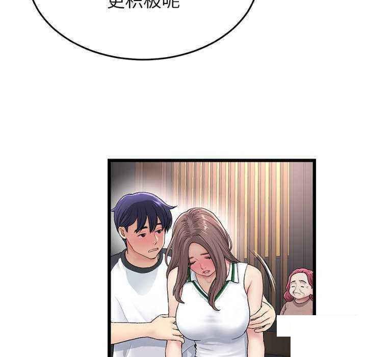 [韩国漫画] 重逢的初恋是继母 剧情,熟女人妻#[188P]-19