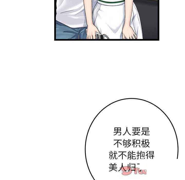 [韩国漫画] 重逢的初恋是继母 剧情,熟女人妻#[188P]-20