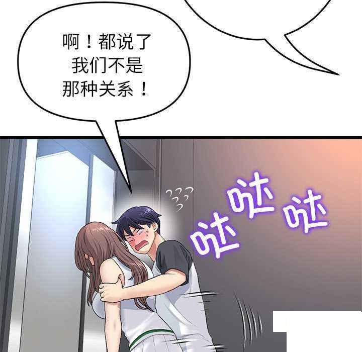 [韩国漫画] 重逢的初恋是继母 剧情,熟女人妻#[188P]-21