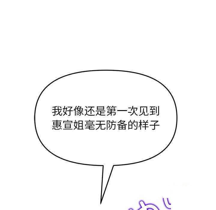 [韩国漫画] 重逢的初恋是继母 剧情,熟女人妻#[188P]-32