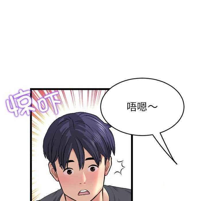 [韩国漫画] 重逢的初恋是继母 剧情,熟女人妻#[188P]-35