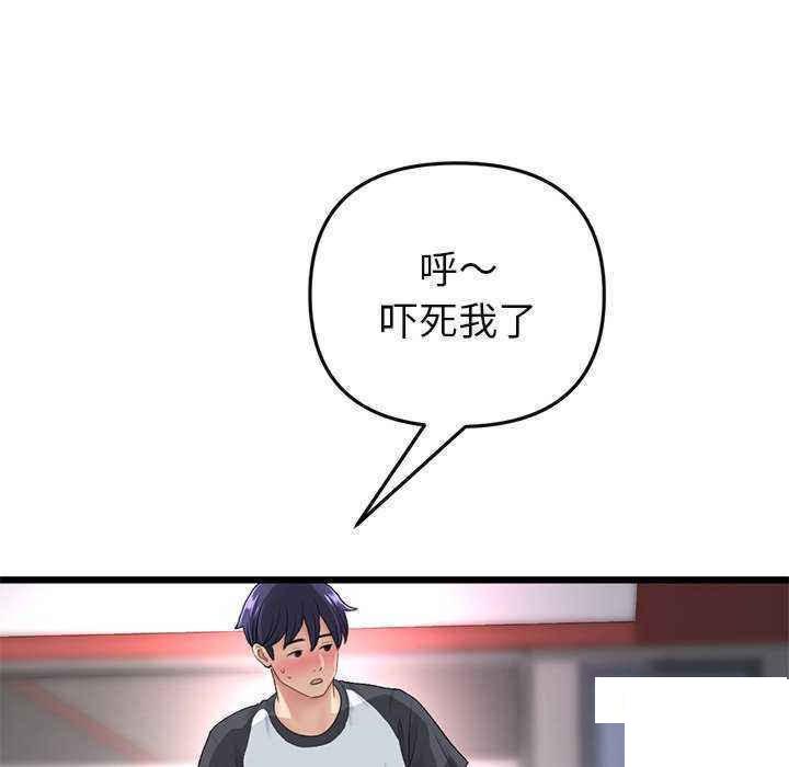 [韩国漫画] 重逢的初恋是继母 剧情,熟女人妻#[188P]-39