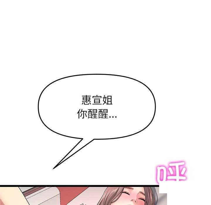 [韩国漫画] 重逢的初恋是继母 剧情,熟女人妻#[188P]-47