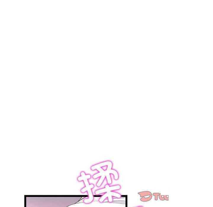 [韩国漫画] 重逢的初恋是继母 剧情,熟女人妻#[188P]-52