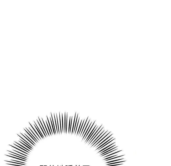 [韩国漫画] 重逢的初恋是继母 剧情,熟女人妻#[188P]-61