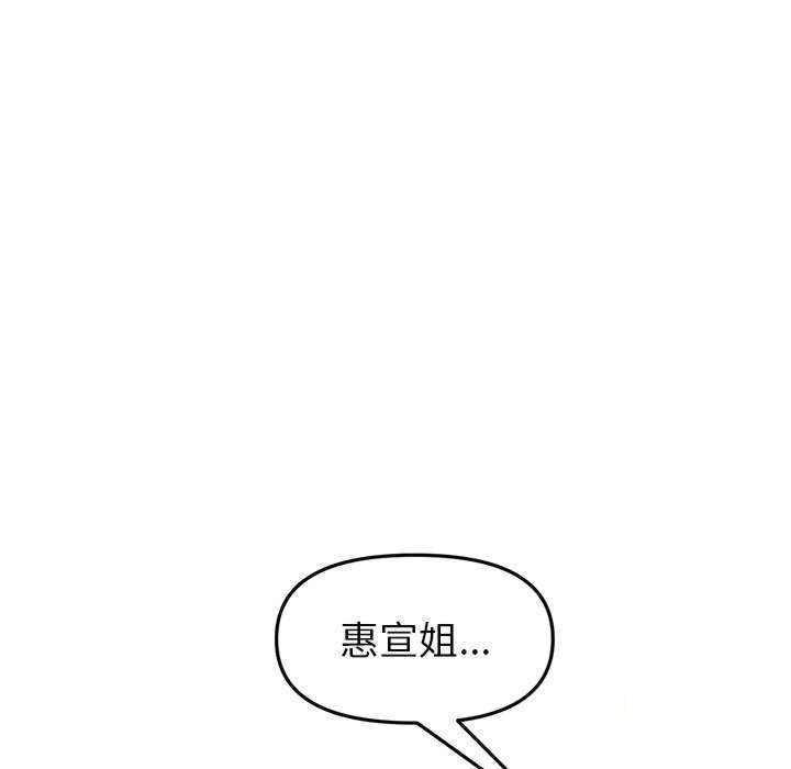 [韩国漫画] 重逢的初恋是继母 剧情,熟女人妻#[188P]-77