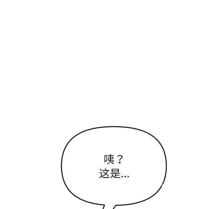 [韩国漫画] 重逢的初恋是继母 剧情,熟女人妻#[188P]-81