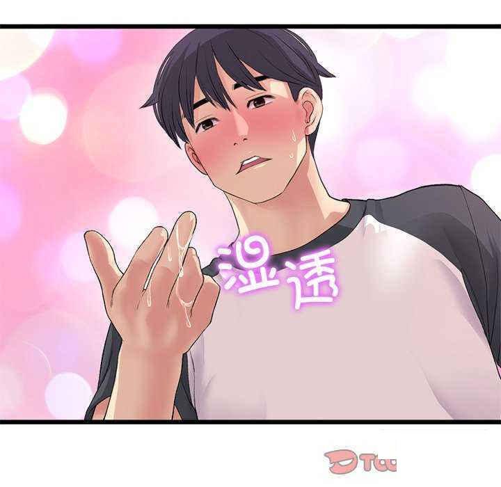 [韩国漫画] 重逢的初恋是继母 剧情,熟女人妻#[188P]-84