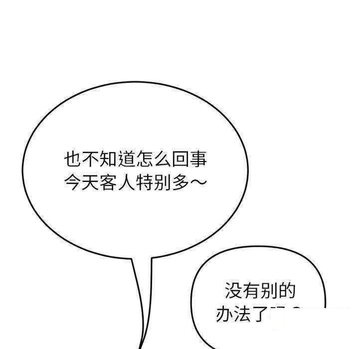 [韩国漫画] 重逢的初恋是继母 剧情,熟女人妻#[188P]-9