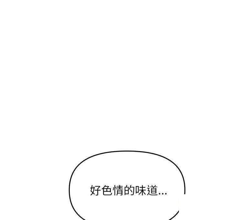 [韩国漫画] 重逢的初恋是继母 剧情,熟女人妻#[188P]-90