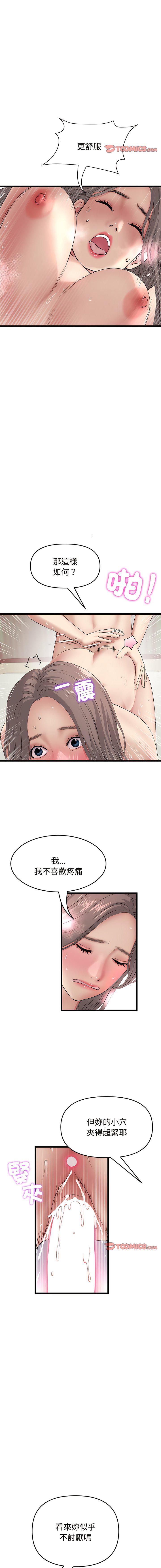 [韩国漫画] 重逢的初恋是继母 剧情,熟女人妻#[18P]-12