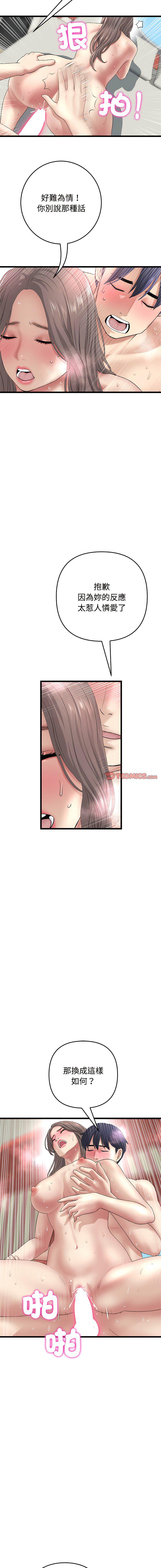 [韩国漫画] 重逢的初恋是继母 剧情,熟女人妻#[18P]-13