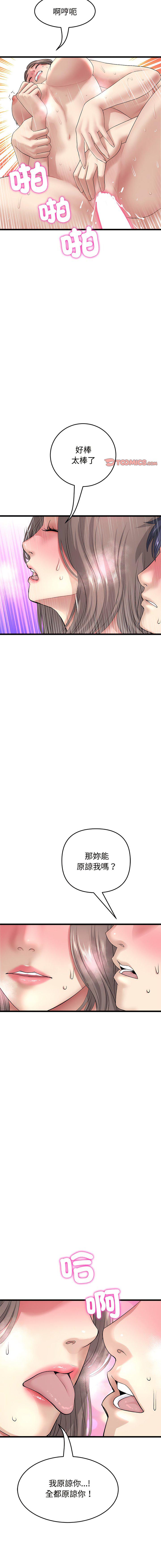 [韩国漫画] 重逢的初恋是继母 剧情,熟女人妻#[18P]-14