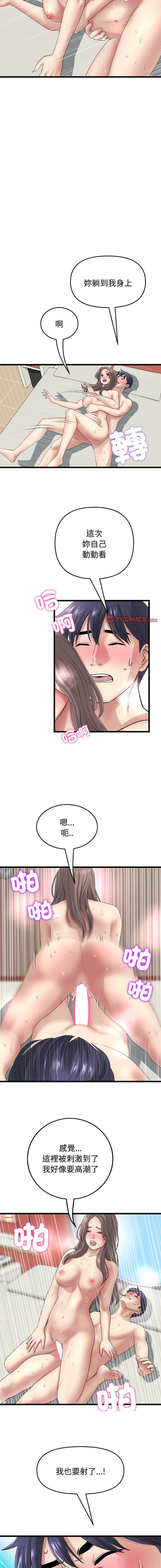 [韩国漫画] 重逢的初恋是继母 剧情,熟女人妻#[18P]-16