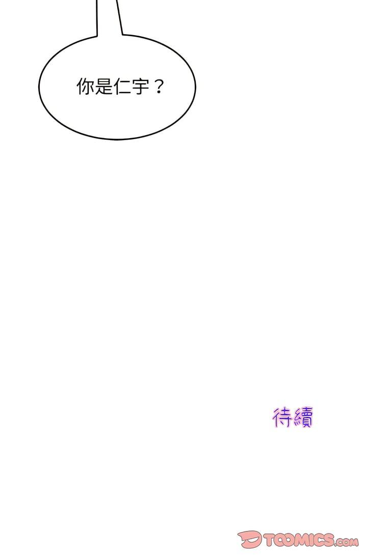 [韩国漫画] 重逢的初恋是继母 剧情,熟女人妻#[18P]-18