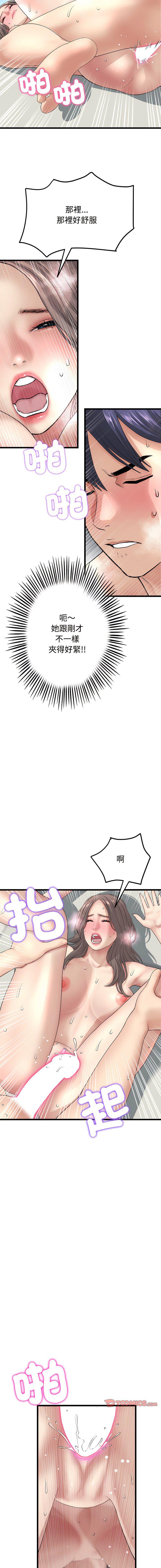 [韩国漫画] 重逢的初恋是继母 剧情,熟女人妻#[18P]-3