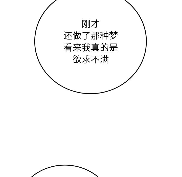 [韩国漫画] 重逢的初恋是继母 剧情,熟女人妻#[182P]-100