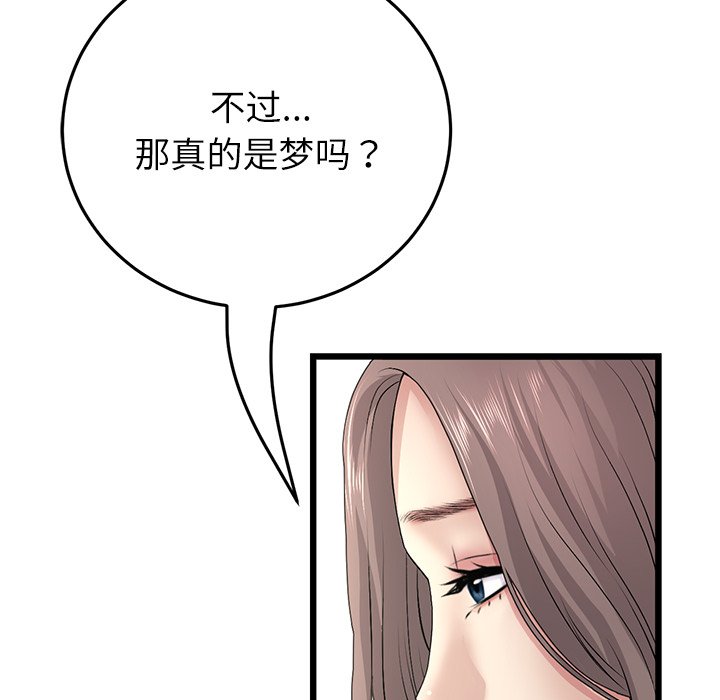 [韩国漫画] 重逢的初恋是继母 剧情,熟女人妻#[182P]-101