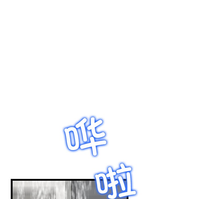 [韩国漫画] 重逢的初恋是继母 剧情,熟女人妻#[182P]-103