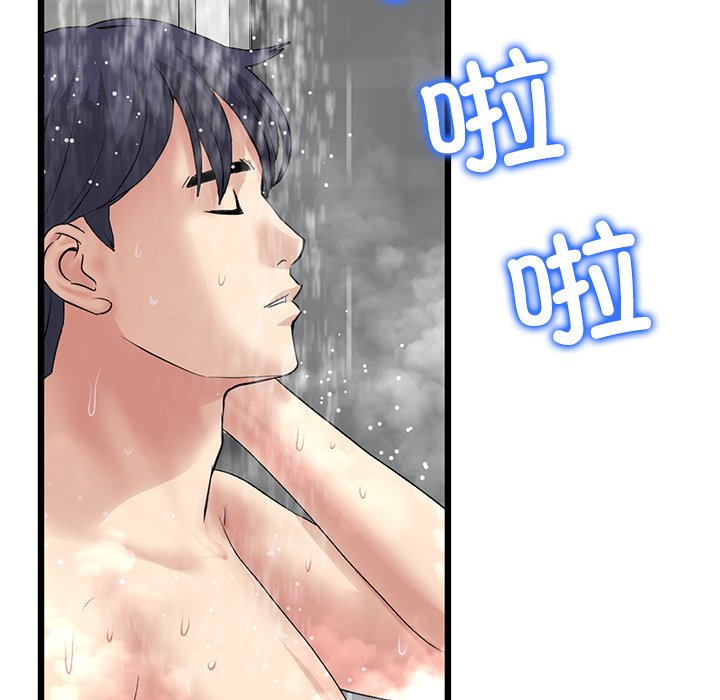 [韩国漫画] 重逢的初恋是继母 剧情,熟女人妻#[182P]-104