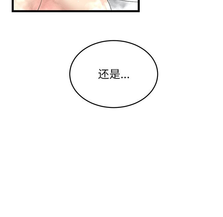 [韩国漫画] 重逢的初恋是继母 剧情,熟女人妻#[182P]-105