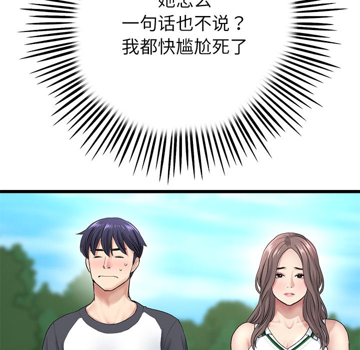 [韩国漫画] 重逢的初恋是继母 剧情,熟女人妻#[182P]-109